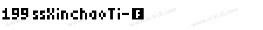 199 ssXinchaoTi字体转换
